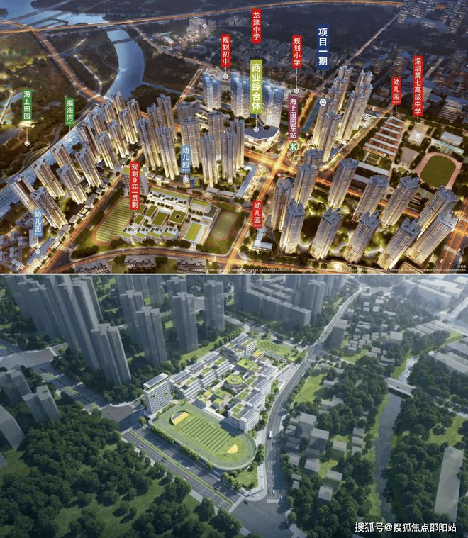 2024前海未来城(售楼处)首页网站-前海未来城-前海未来城楼盘详情(图10)