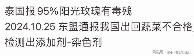 完了！阳光玫瑰车厘子砂糖橘之后黄瓜也崩盘了因为大家觉醒了(图1)